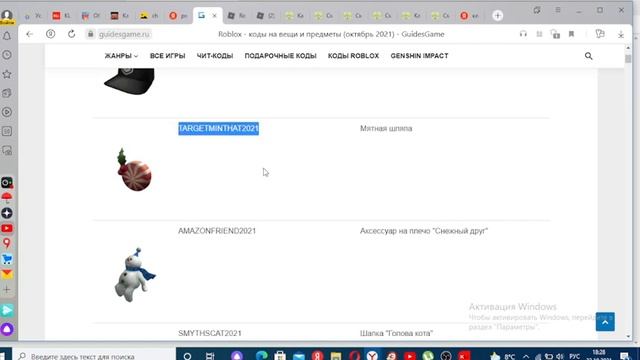как получить мятную шляпу, кепку роблокс и лицо кота смотреть онлайн