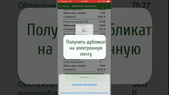 Офис.Mobile. Дубликат квитанции смотреть онлайн