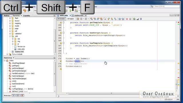 NetBeans горячие клавиши, создание проекта, шаблоны кода смотреть онлайн