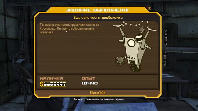 Прохождение Borderlands #22 смотреть онлайн