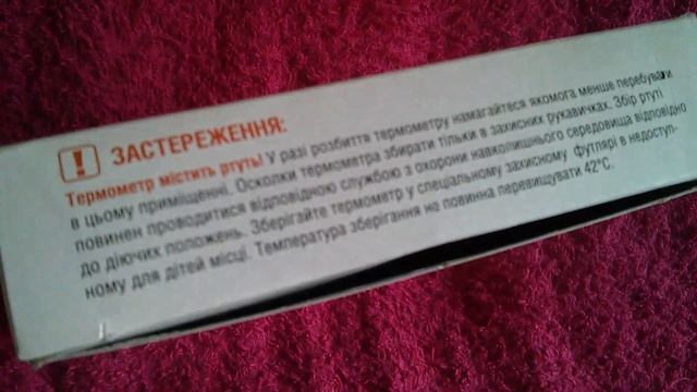 Термометр ртутный Clinical Thermometer смотреть онлайн