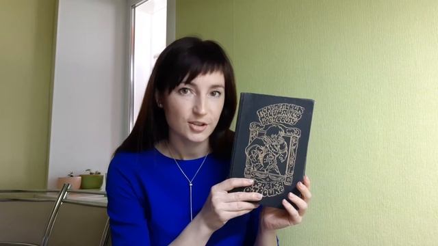 Братья Стругацкие "Понедельник начинается в субботу" смотреть онлайн