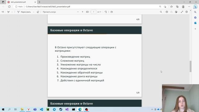 лаб3_защита_презетации смотреть онлайн