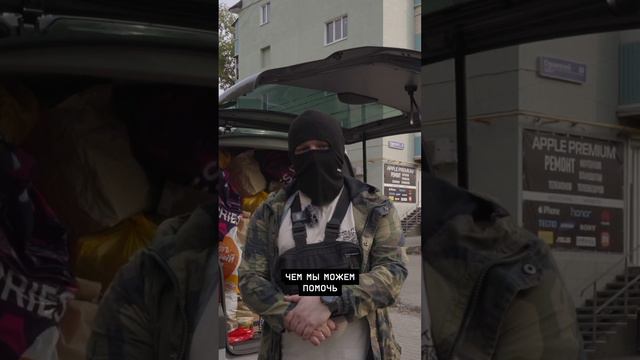 Футбольные хулиганы волонтеры #сво #мариуполь #волонтерыкультуры смотреть онлайн