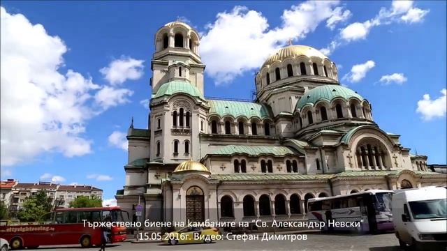 2 минути с камбаните на Храм "Св. Александър Невски" в София смотреть онлайн