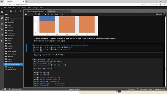 ML START. Машинное обучение. Библиотека MatPlotLib смотреть онлайн
