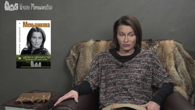 Семинар Цели и Ценности смотреть онлайн