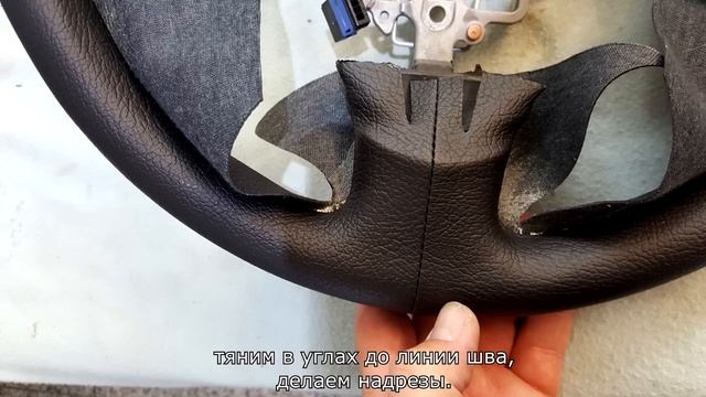 Перетяжка руля кожей для начинающих. Самый простой способ. Перетяжка и ремонт салона автомобиля. смотреть онлайн