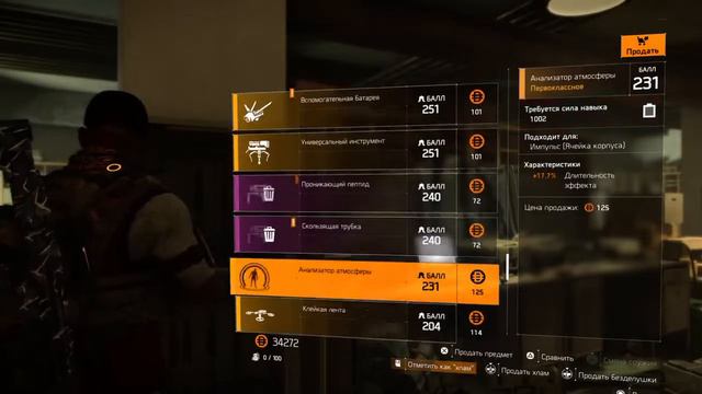 Tom Clancy's The division 2 вспоминаем что к чему [Стрим PS4 live] смотреть онлайн