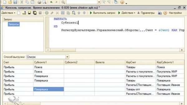 Программирование и работа с 1C Предприятие 8,2 - Урок №24