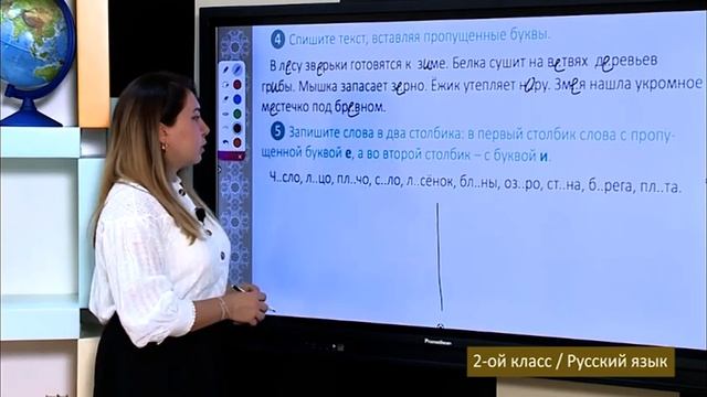 “Dərs vaxtı”: 2-ci sinif dərsləri (rus bölməsi) (31.12.2021) смотреть онлайн