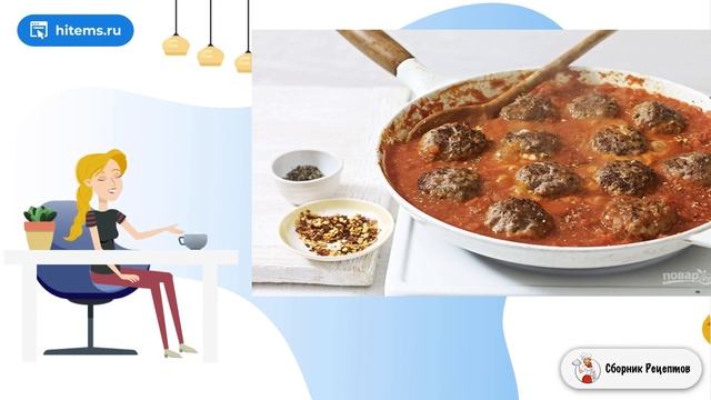 Митболы с плавленным сыром. Как приготовить в домашних условиях рецепты смотреть онлайн