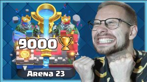 ?_Я_ПРОШЕЛ_КЛЕШ_РОЯЛЬ!_ВАНКО_ПОДНЯЛ_9000_КУБКОВ_Clash_Royale