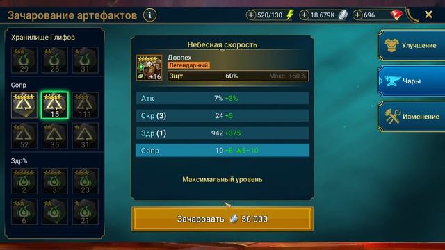 Волшебная заточка глифами на максимум в Raid shadow legends! смотреть онлайн