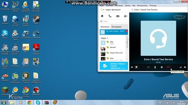 Как поменять голос в Skype(очень простой способ) смотреть онлайн