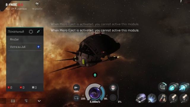 EVE Echoes - Voyage Core Changes смотреть онлайн