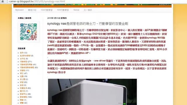 Synology Web Clipper 應用與DSM6 0 Ds note簡報應用 смотреть онлайн