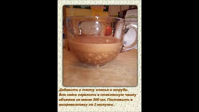 Шоколадно-овсяный кекс в микроволновке без муки смотреть онлайн