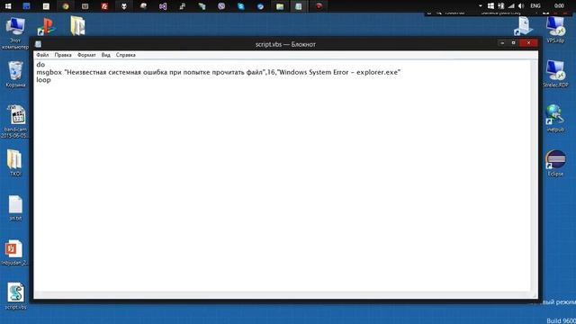 Как затролить друга | Делаем фейковую ошибку Windows смотреть онлайн