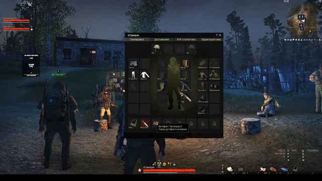 Stay Out - АнтиПК рейд смотреть онлайн