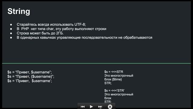 Типы данных (screen recording) смотреть онлайн