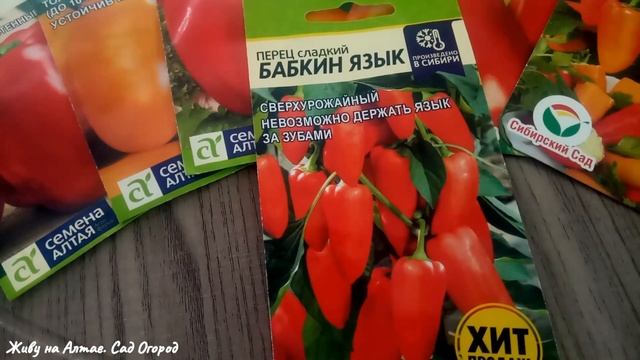 САМЫЕ УРОЖАЙНЫЕ ПЕРЦЫ В МОЕЙ КОЛЛЕКЦИИ/новинки и планы смотреть онлайн