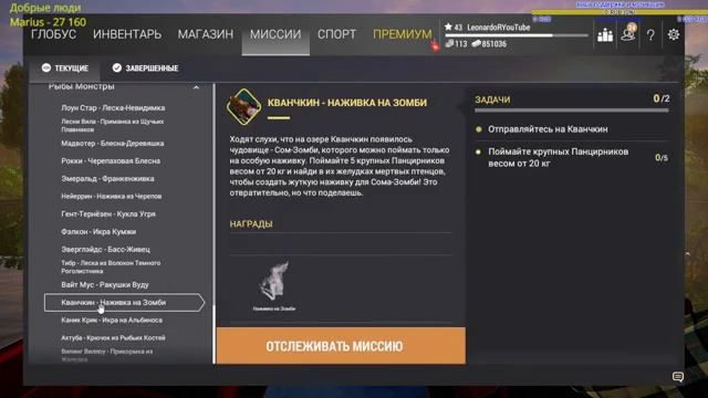 Fishing Planet (FP)- ТРОФЕЙНЫЕ МОНСТРЫ СОМ ТАРПОН БАСС ВУДУ РЫБА смотреть онлайн
