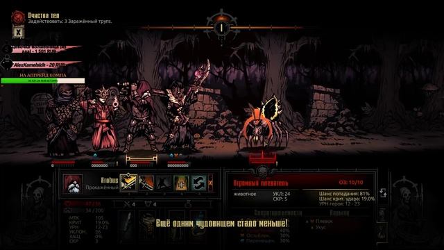 ТЯЖКИЙ ПУТЬ К ВИКОНТУ! | Darkest Dungeon: The Color Of Madness #9 смотреть онлайн