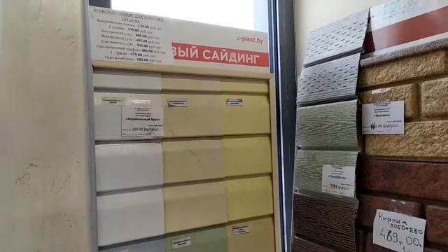 Магазин Стеновых Панелей и Вагонки из ПВХ в Челябинске / Ecoplast смотреть онлайн
