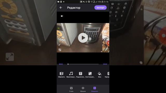 Программа - редактор видео... смотреть онлайн