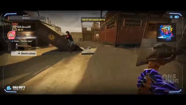 Call of Duty mobile: как бы не сгореть))) смотреть онлайн