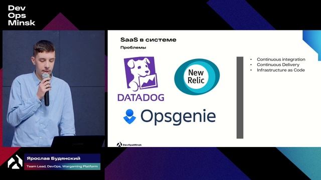 DevOps Minsk: Art of Alert management / Ярослав Будянский смотреть онлайн