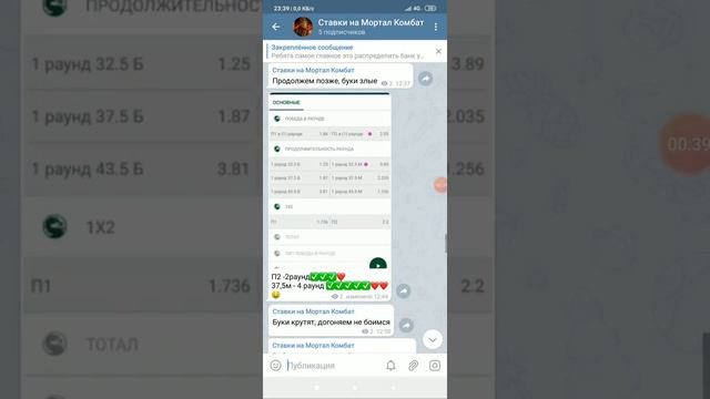 Ставки на мортал Комбат, ставки на спорт смотреть онлайн