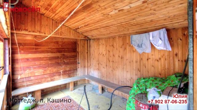 Дом, пос.Кашино смотреть онлайн