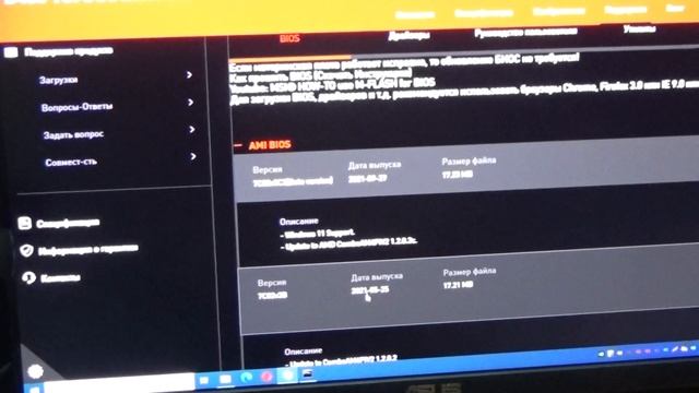 БИОС ДЛЯ ЗАПУСКА РАЙЗЕН 7 5800X НА MSI B450 TOMAHAWK MAX смотреть онлайн