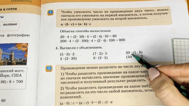 Математика. 3 класс. Урок 67. "Умножение и деление полных десятков и сотен" смотреть онлайн
