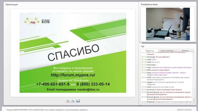 Конференция ЕГАИС смотреть онлайн