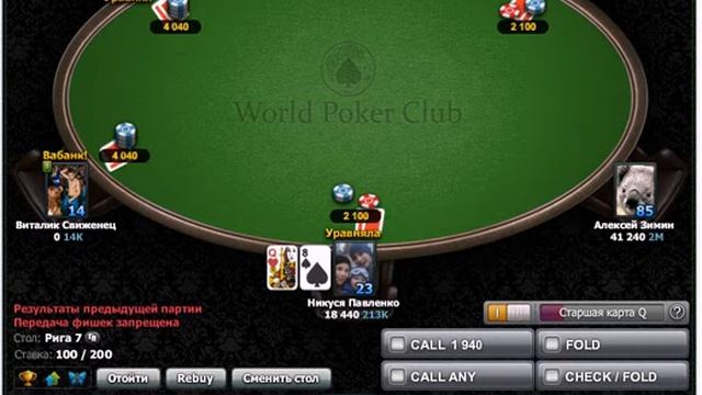 обзор  на World Poker Club - Покер
