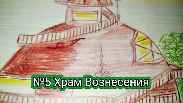Храм Вознесения, №5 Космического Закона смотреть онлайн