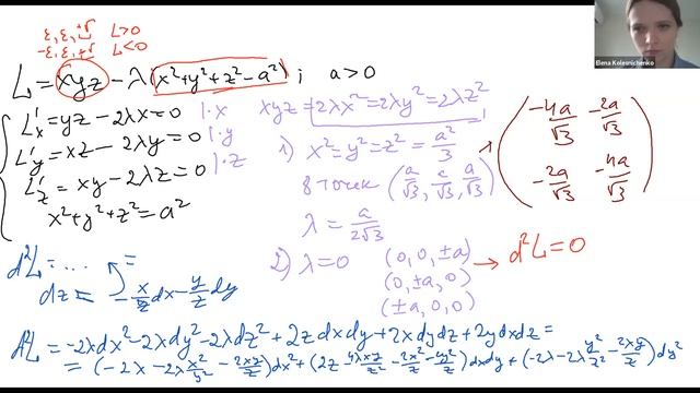 Математический анализ, ПМИ 1910 - семинар 01.06.2020 смотреть онлайн