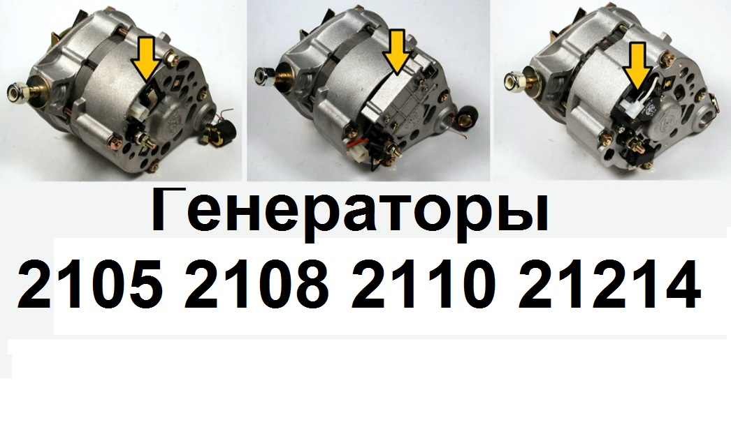 1-25 Генератор ВАЗ 2105 2108 2110 21214 смотреть онлайн