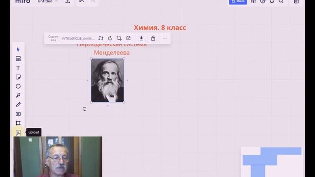 Онлайн доска MIRO для дистанционного обучения смотреть онлайн