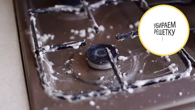 Как отчистить решетку газовой плиты смотреть онлайн