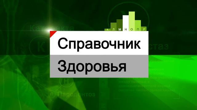 Справочник здоровья (Анальные бахромки) смотреть онлайн