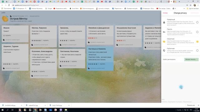 Padlet Обучающее видео для учителей. смотреть онлайн