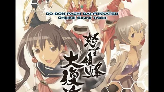 DoDonPachi Resurrection: The ending OST Extended Ver 1.5 смотреть онлайн