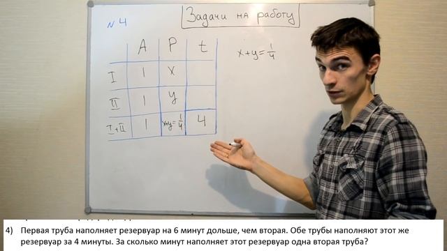 Задачи на работу. ЕГЭ №11 / ОГЭ №22 смотреть онлайн