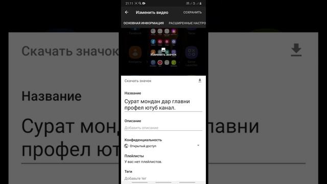 Значок мондан дар ютуб канал. смотреть онлайн