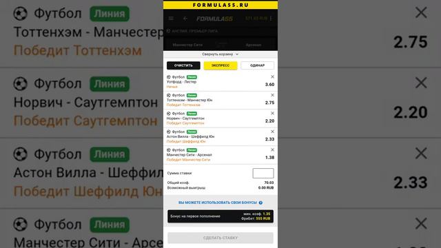 Как использовать фрибет? смотреть онлайн