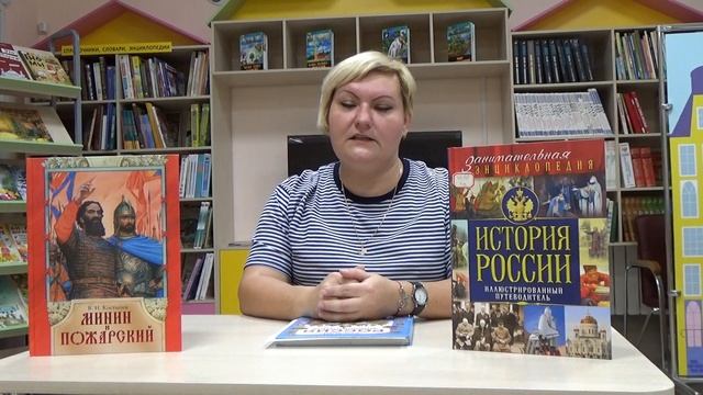 Час истории Гражданин Минин и князь Пожарский смотреть онлайн